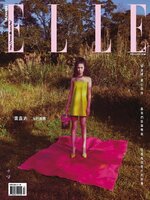 ELLE 她雜誌